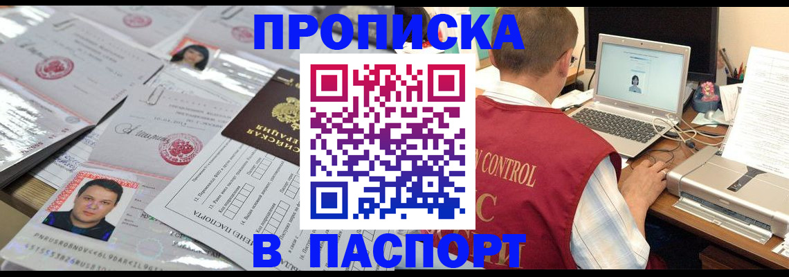 пропишу в квартире в Ингушетии