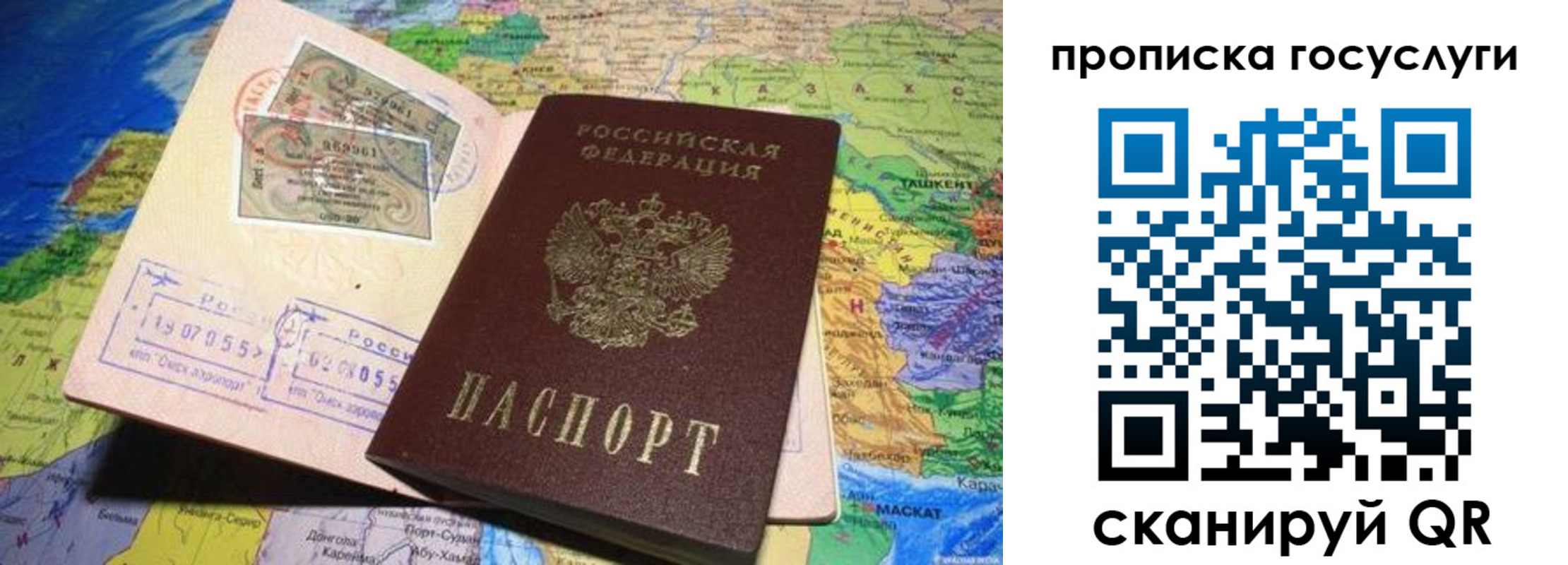 прописка законно в Ингушетии