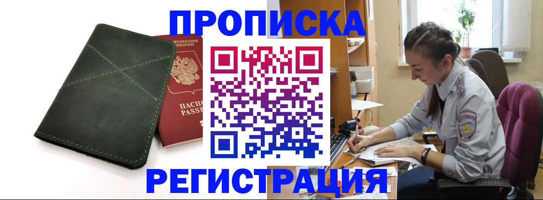 регистрация для дет. сада в Ингушетии