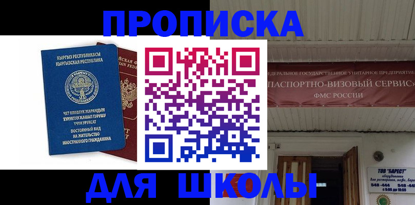 прописка для кредита в Ингушетии