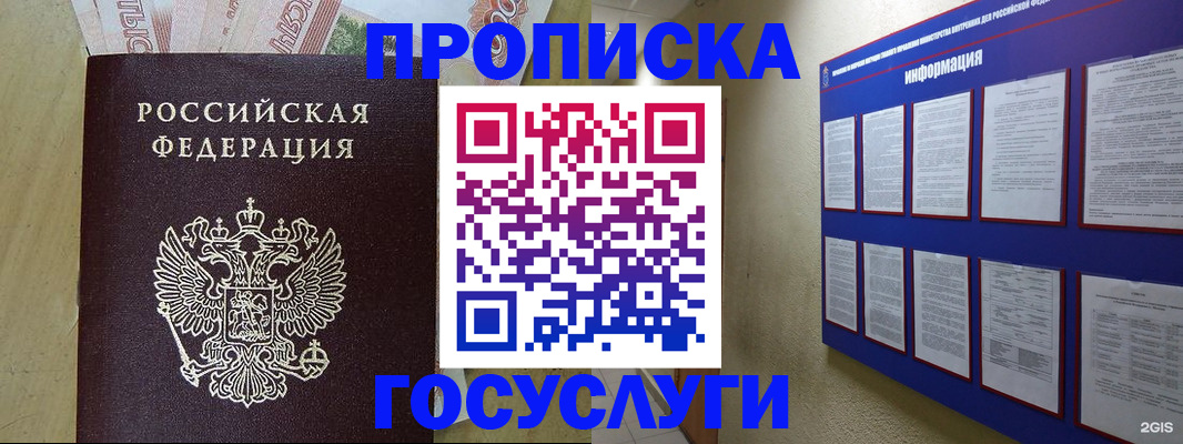регистрация в Ингушетии