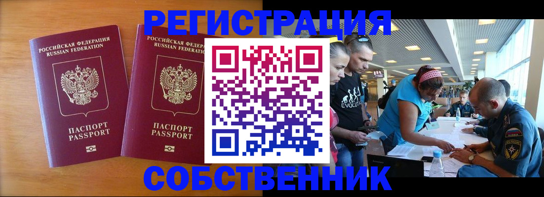 прописка для кредита в Ингушетии